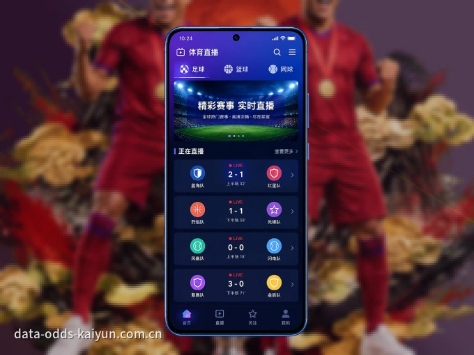 下载开云，主队赛程与比分一手掌握